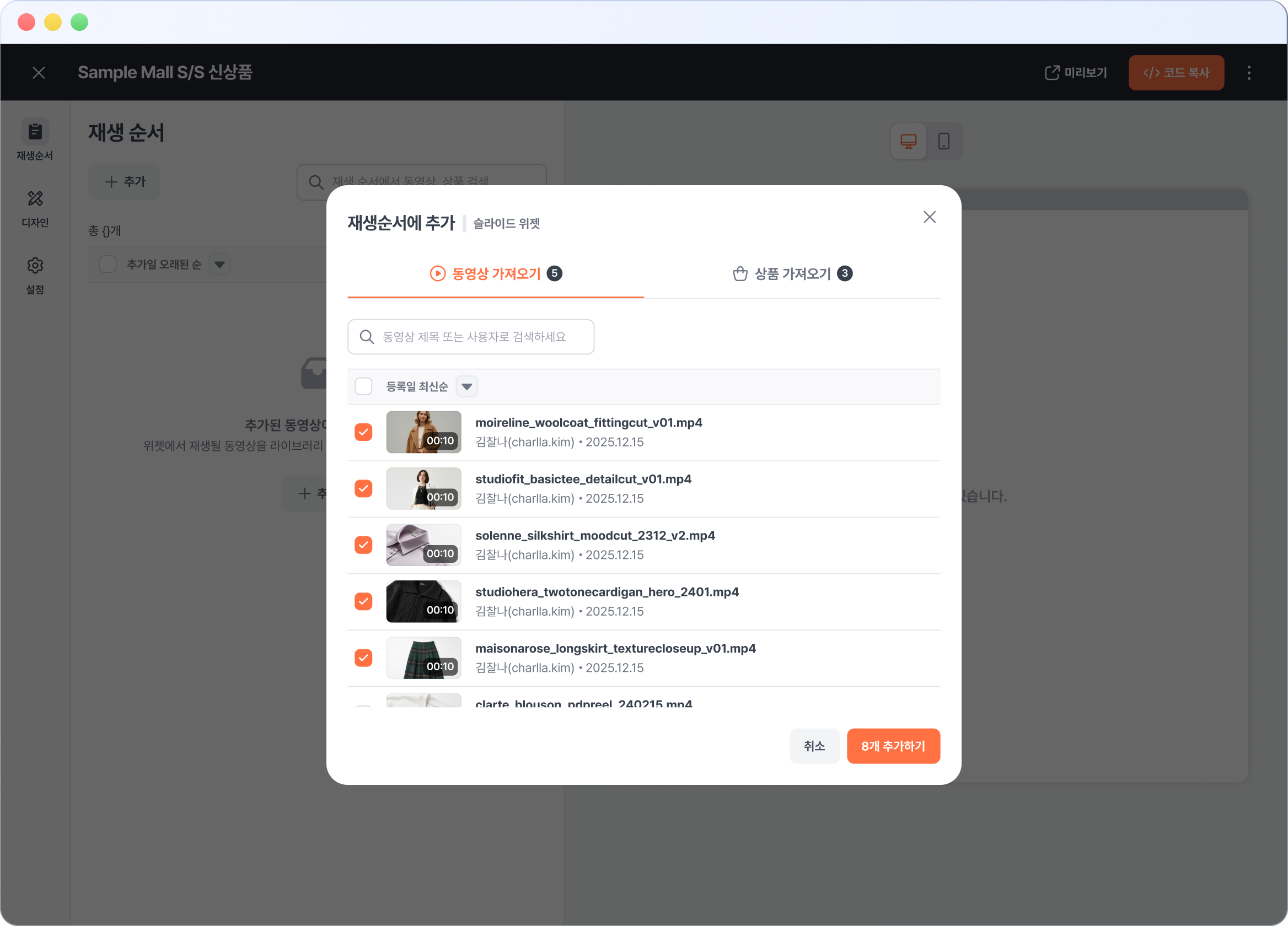 widget video product select img